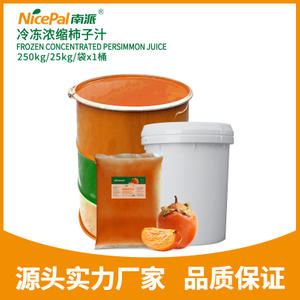 冷冻浓缩柿子汁