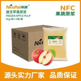 NFC速冻苹果原浆 Frozen Apple Pulp