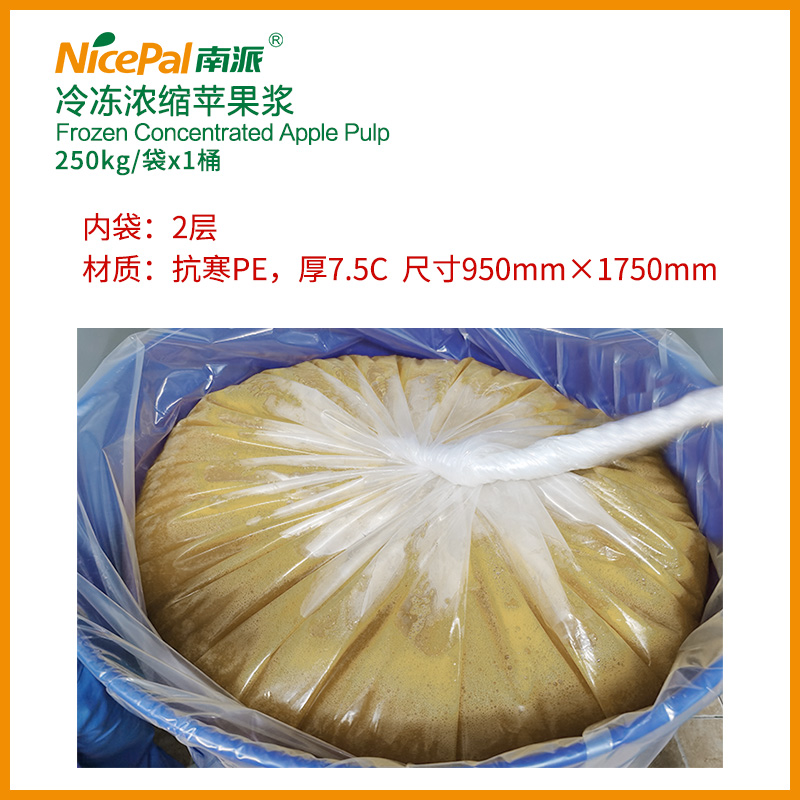 冷冻浓缩苹果浆 Frozen Concentrated Apple Pulp