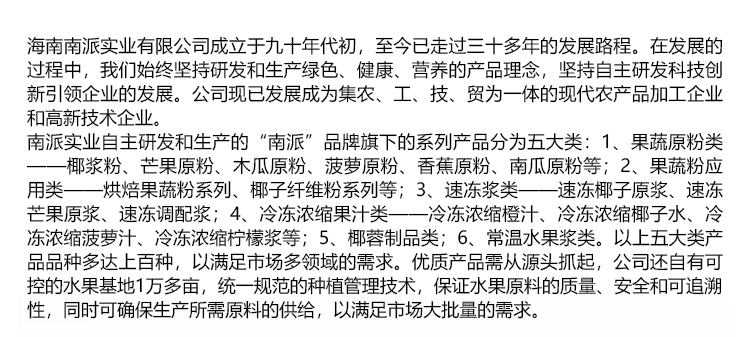 15KG椰子冰淇淋粉详情页_08