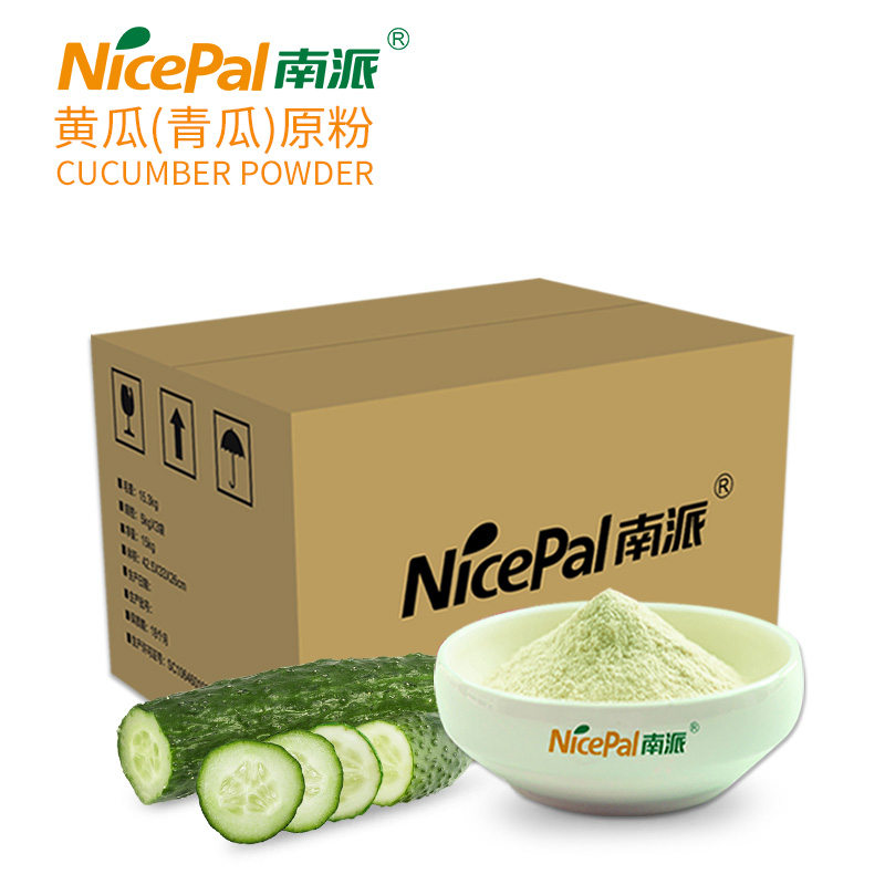 黄瓜(青瓜)原粉 Cucumber Powder