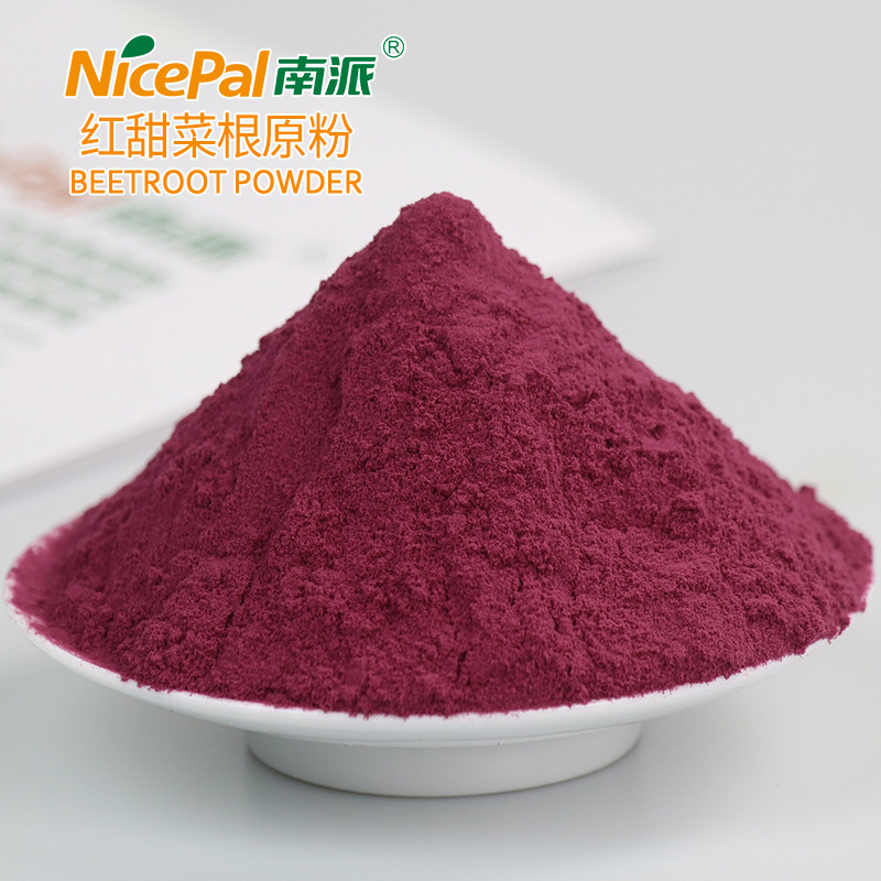 红甜菜根原粉 Beetroot Powder