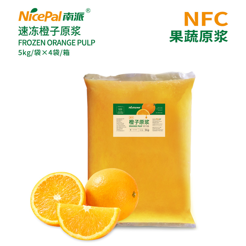 NFC速冻橙子原浆(甜橙原浆)
