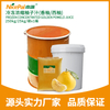冷冻浓缩柚子汁(香柚/西柚) Frozen Concentrated Golden Pomelo Juice