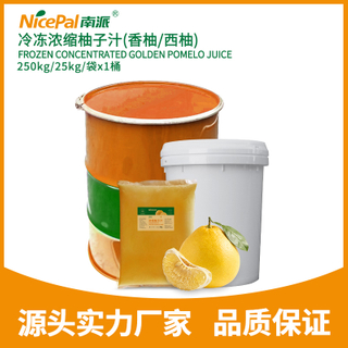 冷冻浓缩柚子汁(香柚/西柚)
