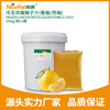 冷冻浓缩柚子汁(香柚/西柚) Frozen Concentrated Golden Pomelo Juice