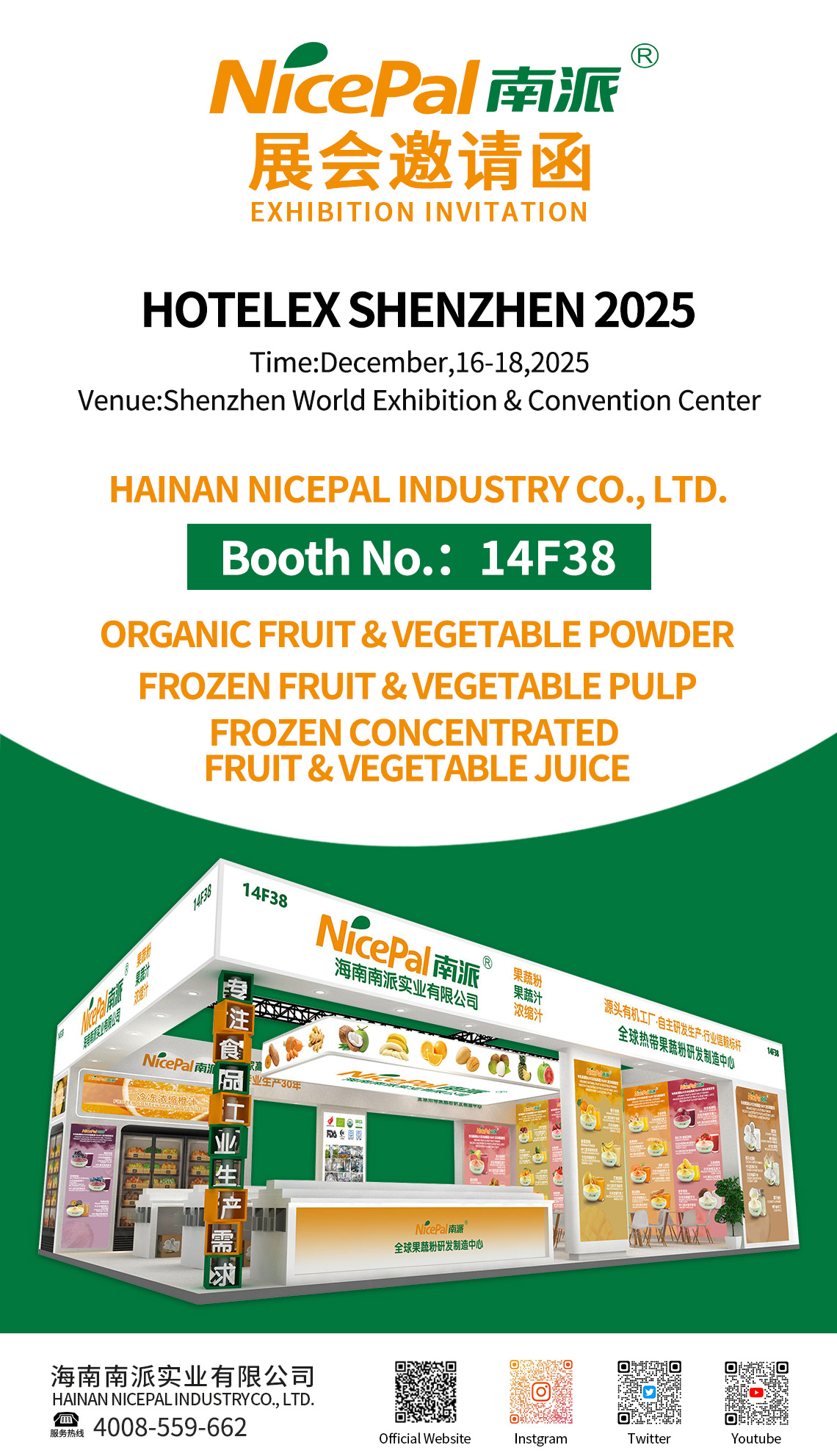 深圳酒店用品展-英文 (2)