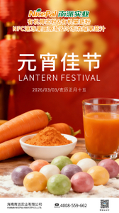 元宵节海报2.jpg