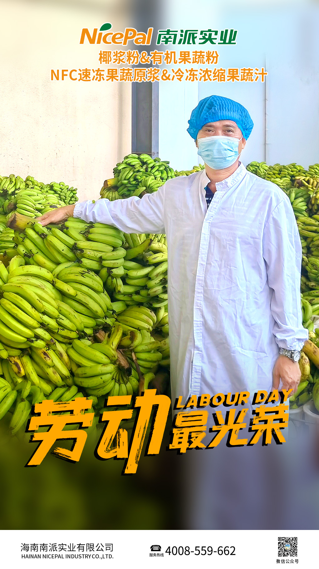 劳动节海报7