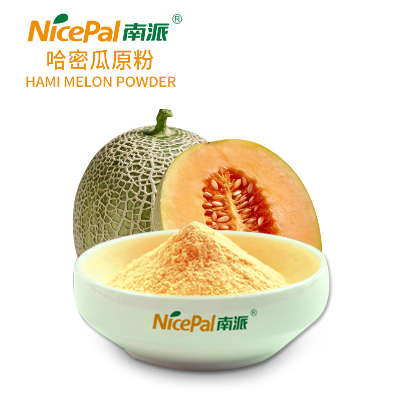 哈密瓜原粉