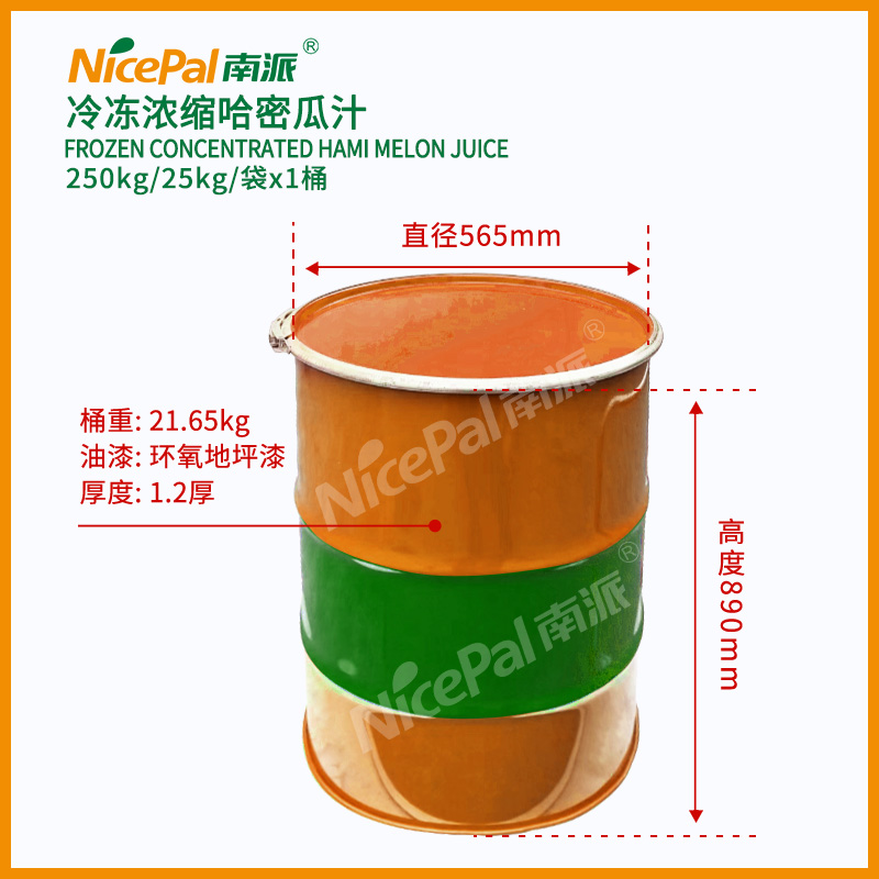 浓缩哈密瓜汁 (2)-2