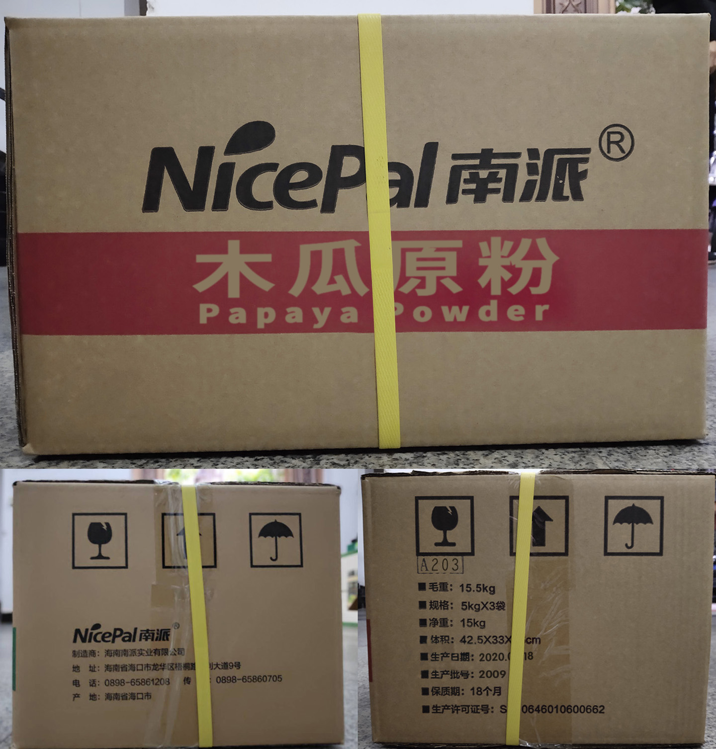 木瓜粉15公斤外箱實(shí)拍圖