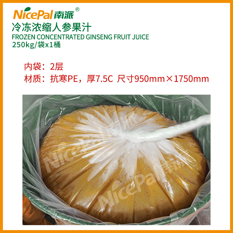 浓缩人参果汁 (2)
