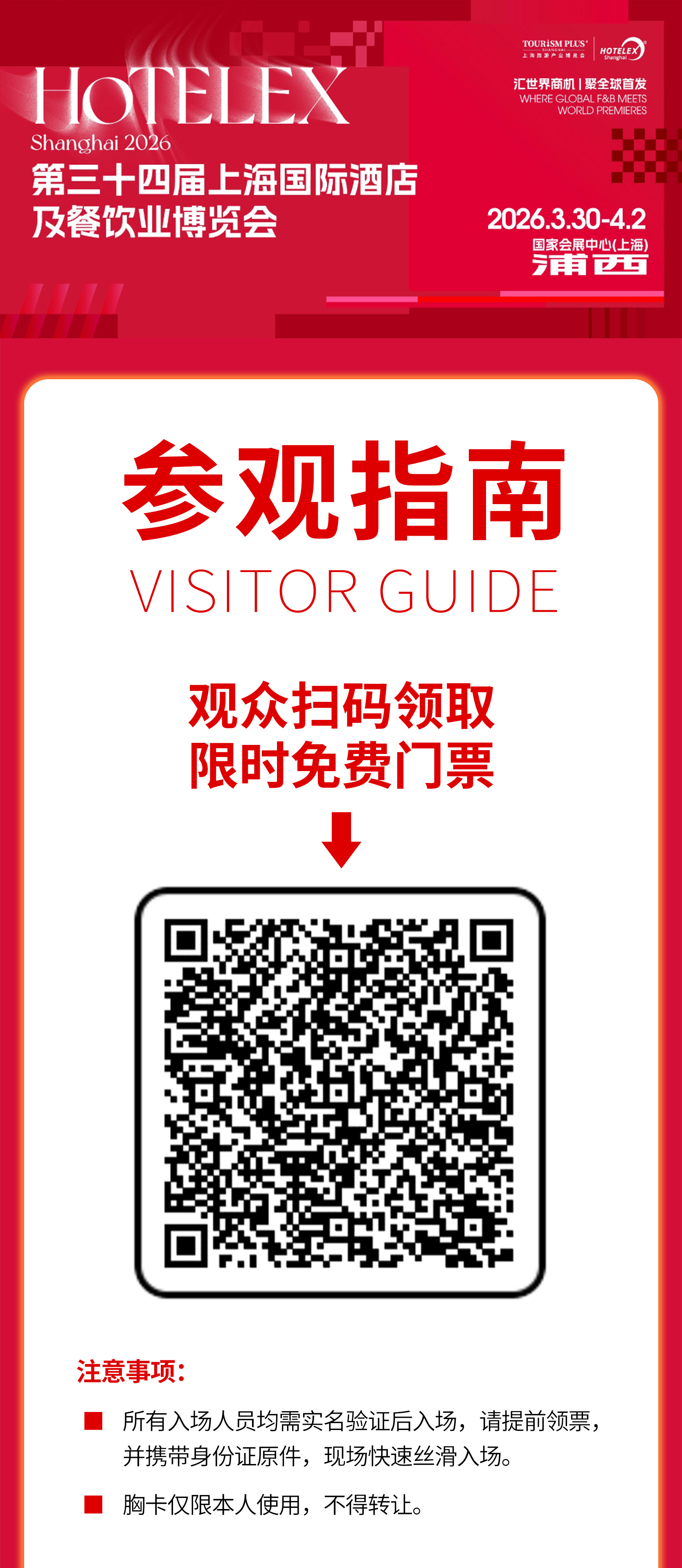 微信图片_2026-03-24_154241_247_01