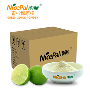 青柠檬原粉