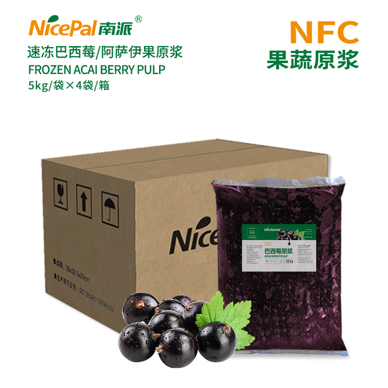 NFC速冻巴西莓/阿萨伊果原浆