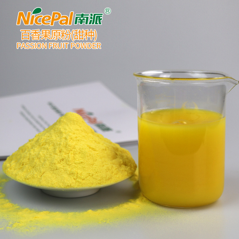 百香果原粉-甜种