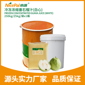 冷冻浓缩番石榴汁(白心)