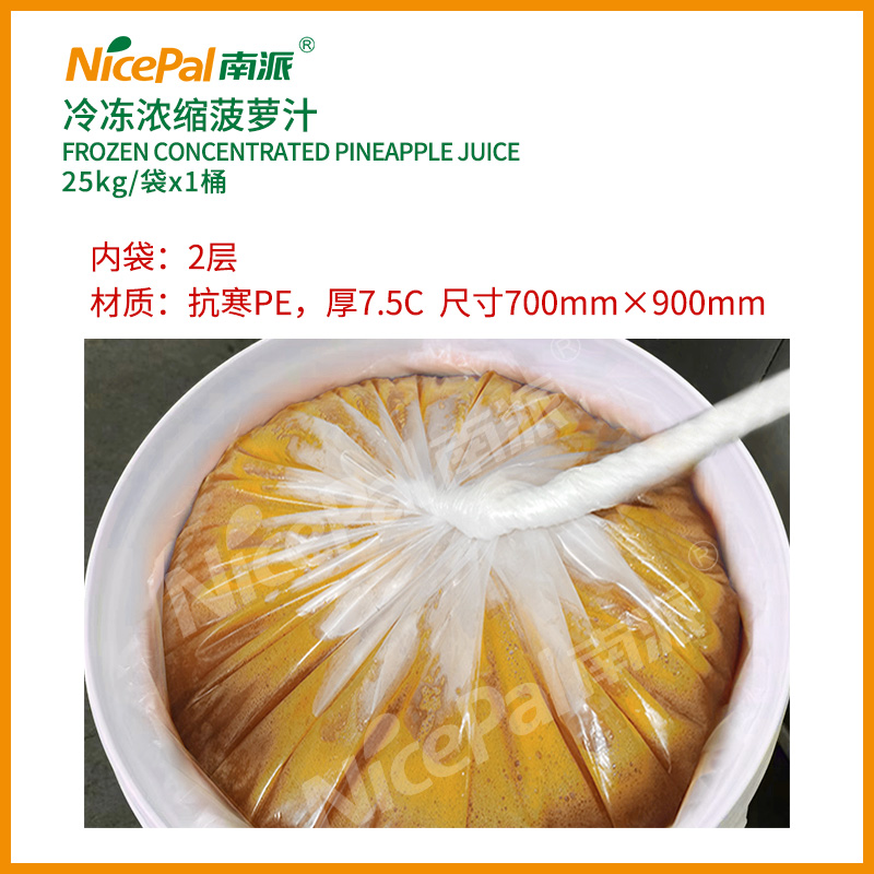 浓缩菠萝汁 -25kg-2