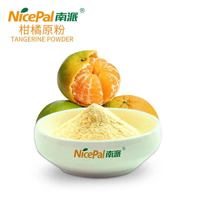 柑橘原粉