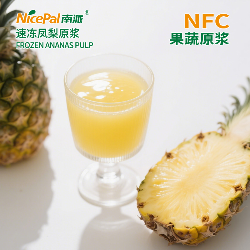 NFC速冻凤梨原浆