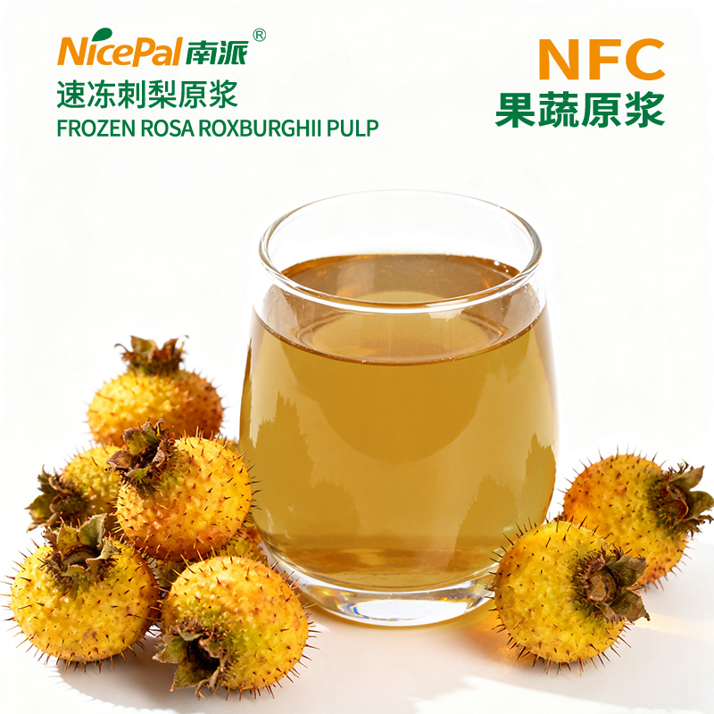 NFC速冻刺梨原浆