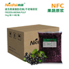 NFC速冻黑果腺肋花楸/不老莓原浆