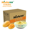 芒果原粉