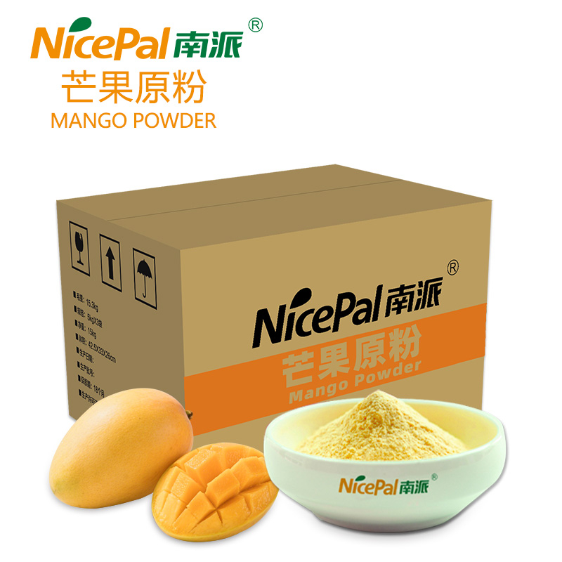 芒果原粉