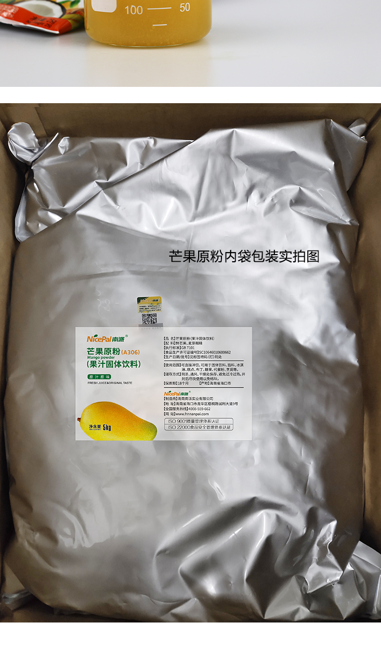 15Kg芒果A306详情页_08