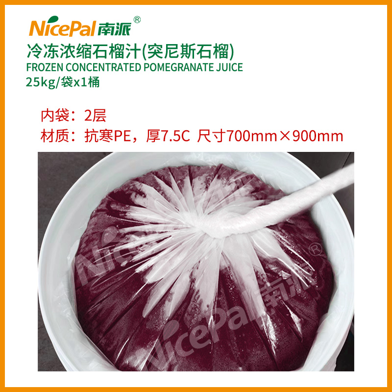 浓缩石榴汁-25kg (2)