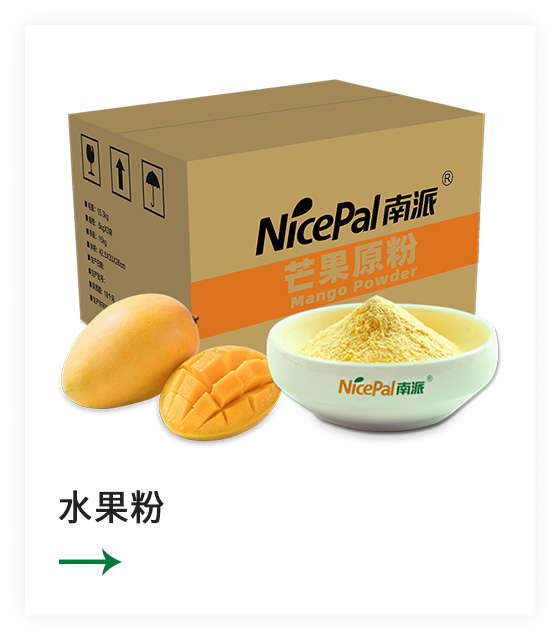 果蔬粉