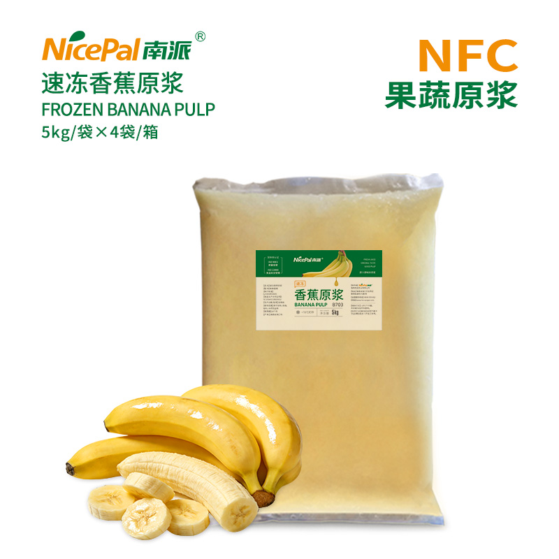 NFC速冻香蕉原浆