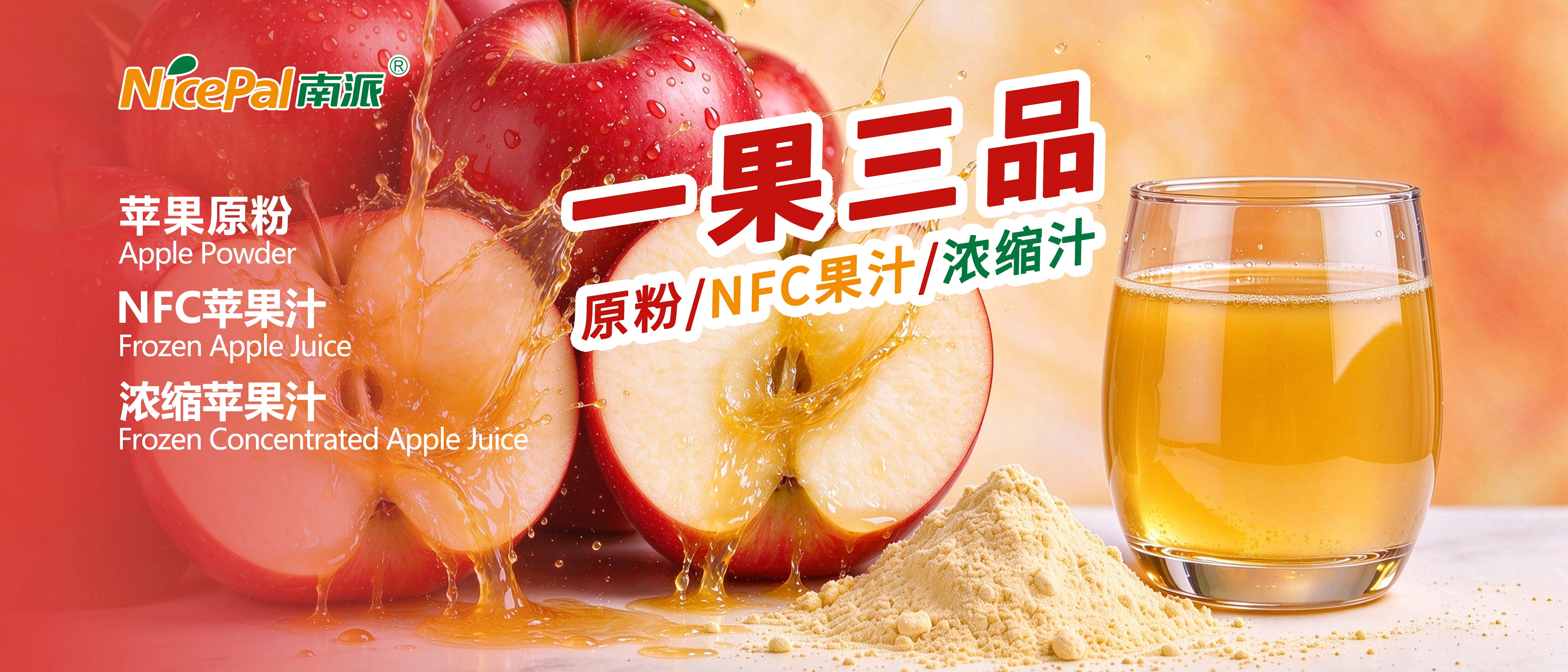 产品系列图-小图-苹果