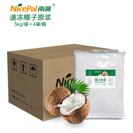 速冻椰子原浆（椰子汁、生椰乳原料）NFC果蔬原浆