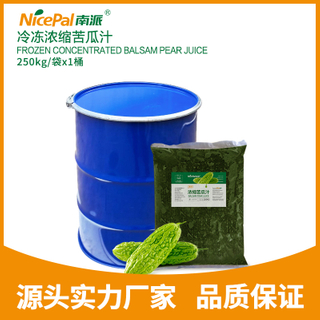 冷冻浓缩苦瓜汁 Frozen Concentrated Balsam Pear Juice