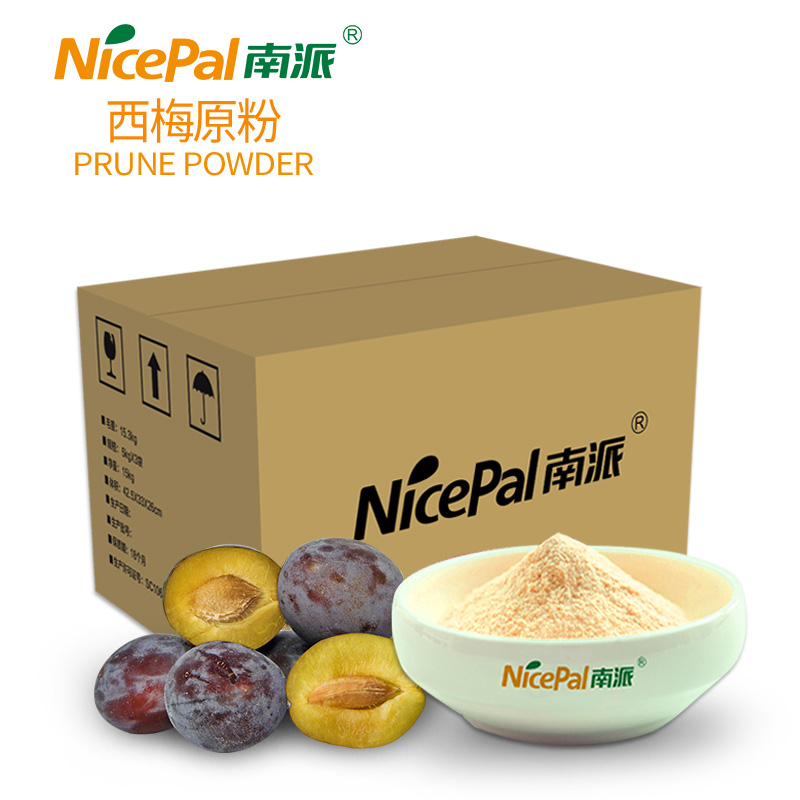 西梅原粉 Prune Powder