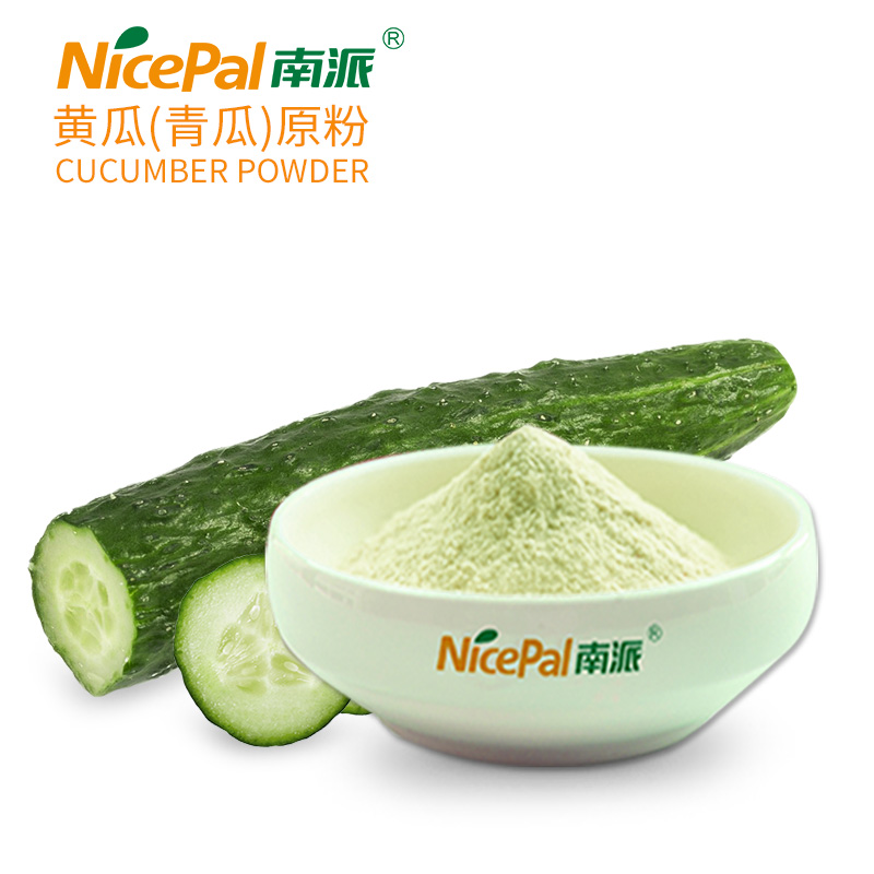 黄瓜(青瓜)原粉 Cucumber Powder