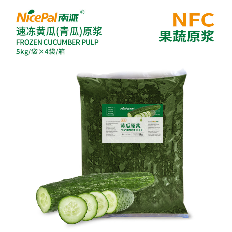 NFC速冻黄瓜(青瓜)原浆 Frozen Cucumber Pulp