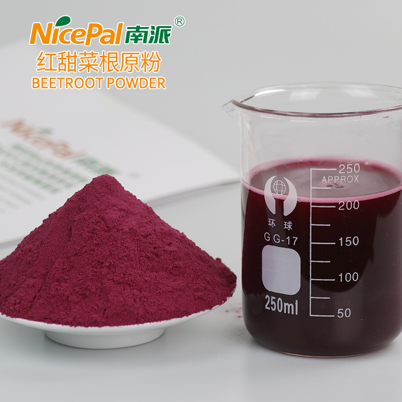 红甜菜根原粉 Beetroot Powder