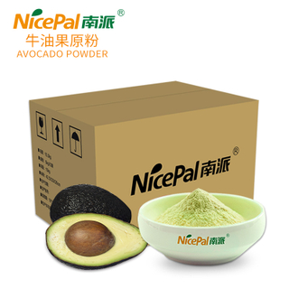 牛油果原粉