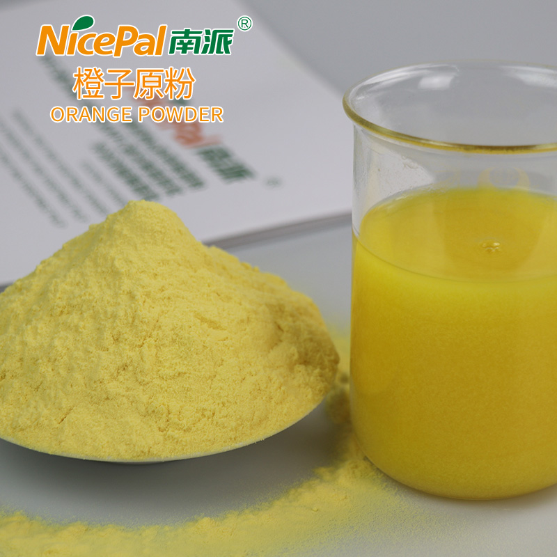 橙子原粉