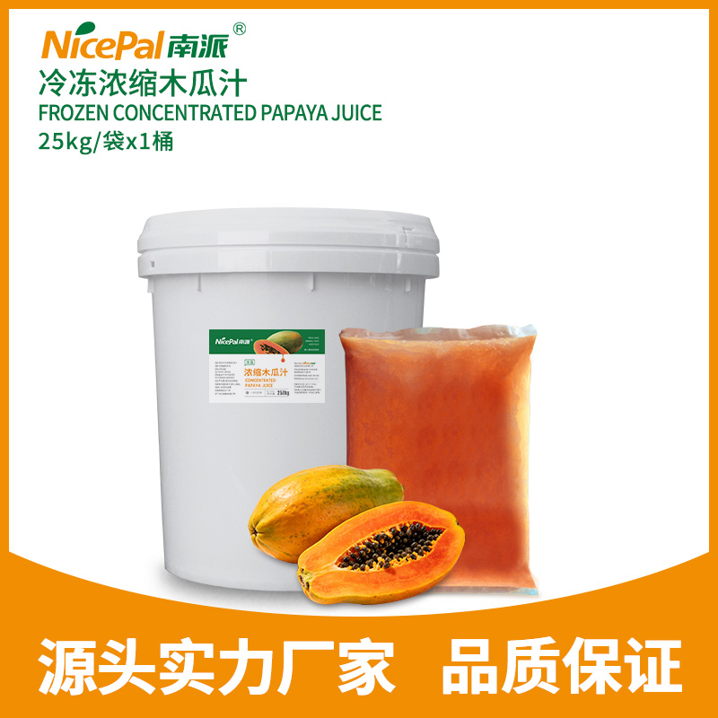 冷冻浓缩木瓜汁