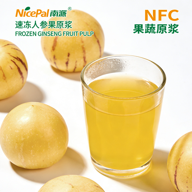 NFC速冻人参果原浆 Frozen Ginseng Fruit Pulp