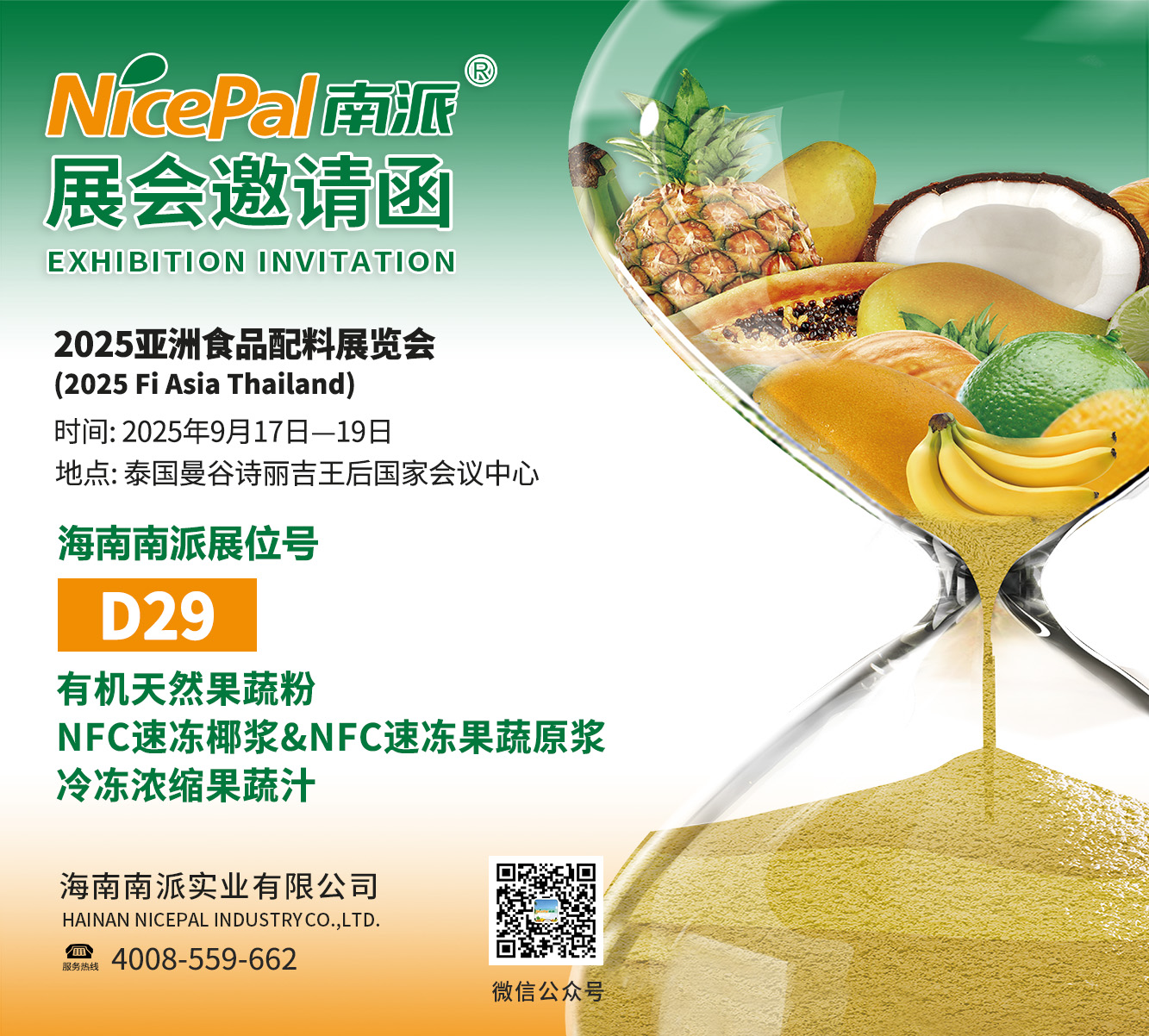 泰国展-中文 (1) 泰国展-中文 (1)