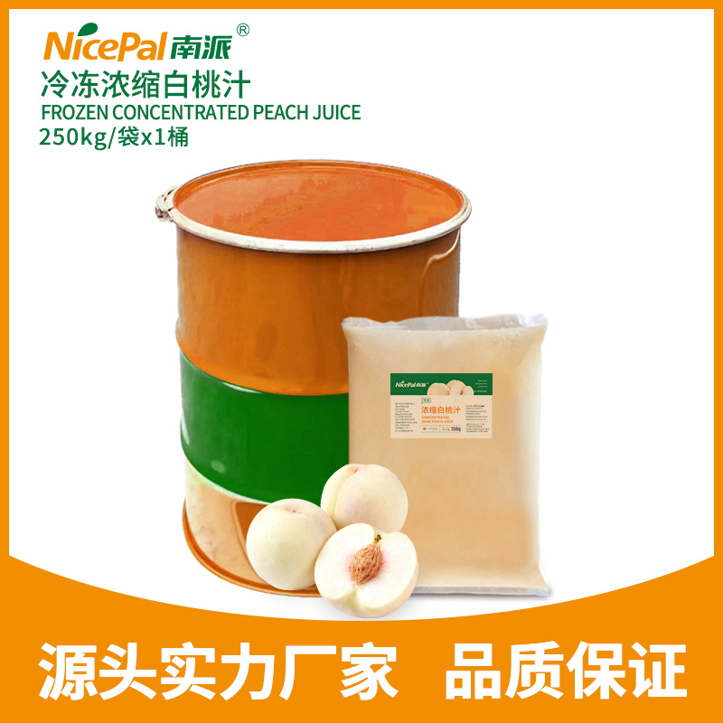 冷冻浓缩白桃汁