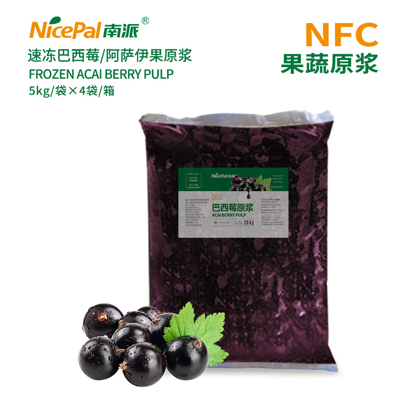 NFC速冻巴西莓/阿萨伊果原浆
