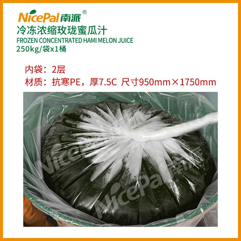 浓缩玫珑蜜瓜汁 (2)