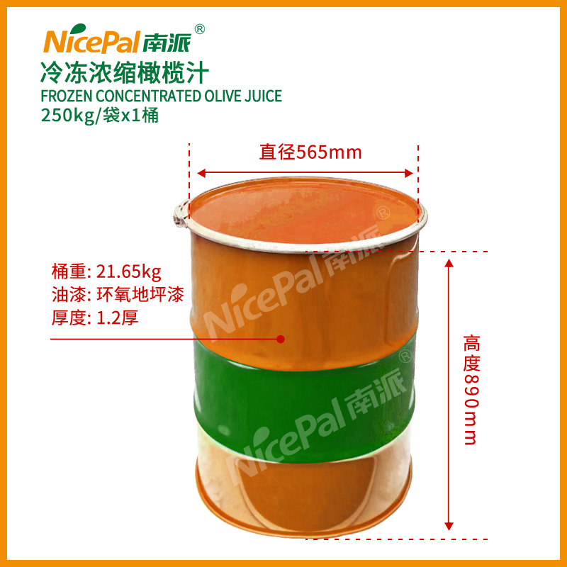 浓缩橄榄汁 (2)-2