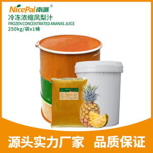 冷冻浓缩凤梨汁
